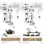 围炉煮茶 