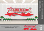 国防文化墙