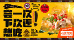酸汤肥牛