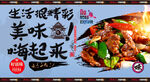 铁板牛肉