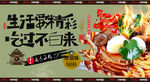 土豆粉
