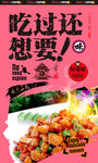 椒盐掌中宝