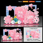 樱花节美陈