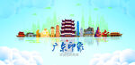 广东