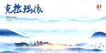 克拉玛依