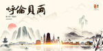 呼伦贝尔