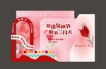 三八美陈