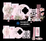 订婚宴