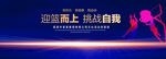 篮球比赛蓝色背景