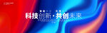 红蓝渐变活动背景