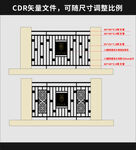 铁艺围栏