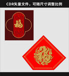 福字云纹