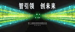 科技