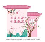 桃花节