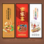 客家菜