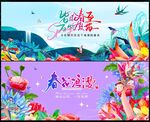 春天