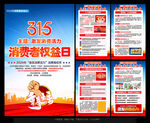 激发消费活力