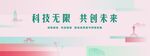 科技
