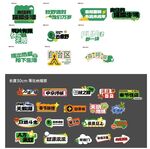 活动气氛牌