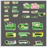 运动会手举牌