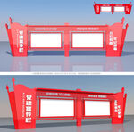 党建宣传栏