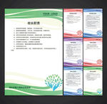学校职责 制度展板