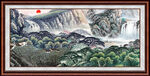 巨幅山水国画 