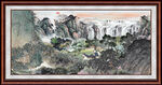 山水国画 