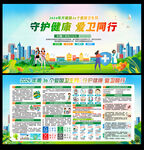 2024年爱国卫生月