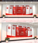 党建文化墙