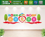 医养中心文化墙