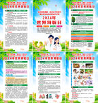 2024年315消费者权益日 