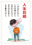 励志模板