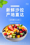 沙拉