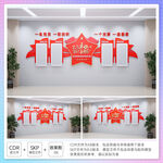 党建主题文化墙