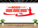 文明校园