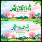 春天海报