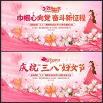 三八国际妇女节
