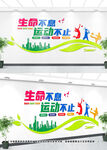 运动文化墙