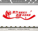 企业文化墙