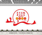 廉政文化墙