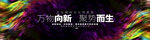 炫酷科技kv主画面主视觉