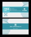 蓝色线条名片