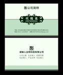 浅绿色名片
