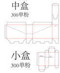 中小折盒 2