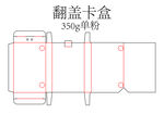 翻盖卡盒