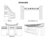 昆明地板建筑线描