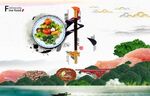 中华美食海报