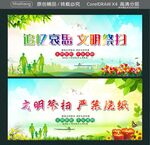 追忆哀思 文明祭扫 