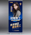 优秀员工 销冠蓝色